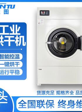 不锈钢滚筒干衣机100kg工业烘干机宾馆学校酒店洗衣房甩干设备
