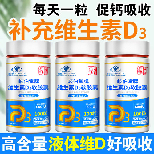 补充维生素d100粒高含量