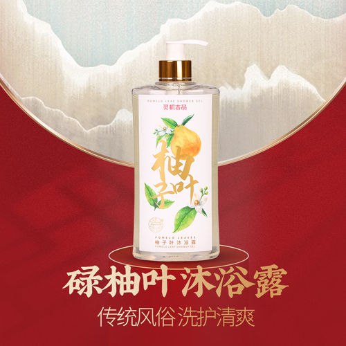 灵机碌柚叶浴室挂件沐浴露麦玲玲