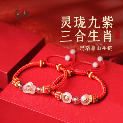 灵机本命年生肖红绳手链麦玲玲