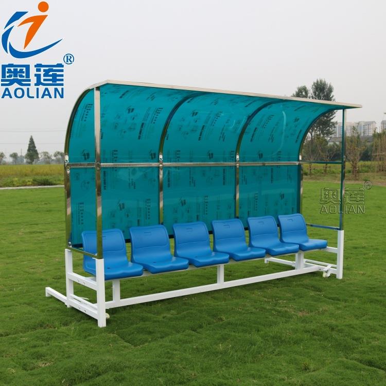 足球场地6座移动式足球防护棚球员替补席教练防护棚球员休息椅子