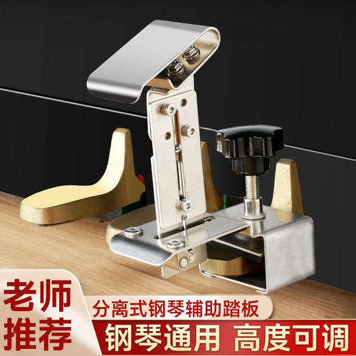分离式钢琴辅助踏板增高器儿童练琴比赛升降调节脚踏凳延音踩脚凳