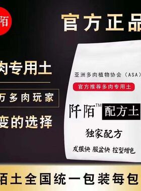 双11特惠阡陌土多肉营养土阡陌配方土缓释颗粒土颗粒土