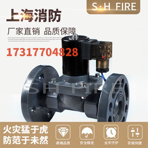 PVC法兰电磁阀UPVC防腐化工DN15常闭20常开25大口径220 24V耐酸碱