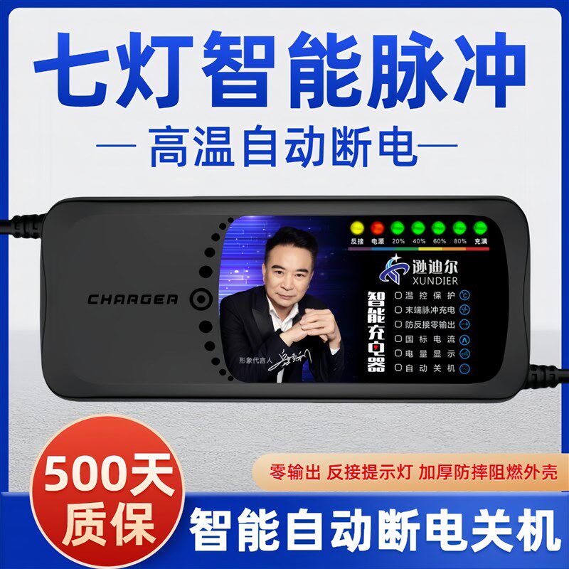 电动车两轮三轮车充电器48v60v64V72V80V84v96v20A铅酸石墨烯通用 - 实物图
