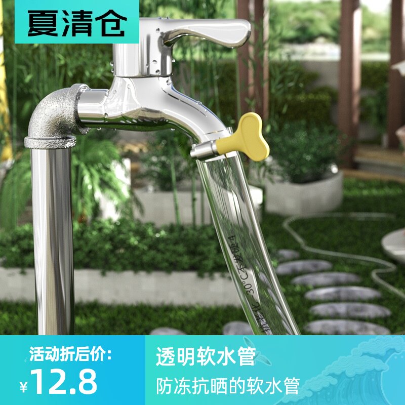 pvc花园牛筋一寸水管软管自来水家用洗车6六4分1四塑料防冻软水管