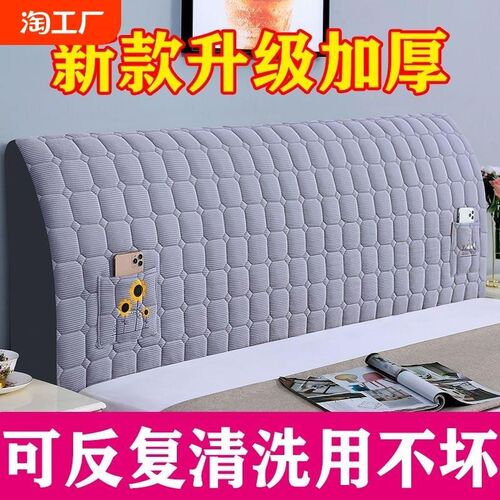 床头套罩床头罩2024新款床头套软包木床靠背套加厚全包防尘罩通用