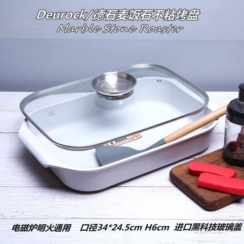 白玉兰烤鱼盘纸包鱼锅鱼盘烧烤盘烤肉不粘锅长方形烤盘电磁炉烤鱼