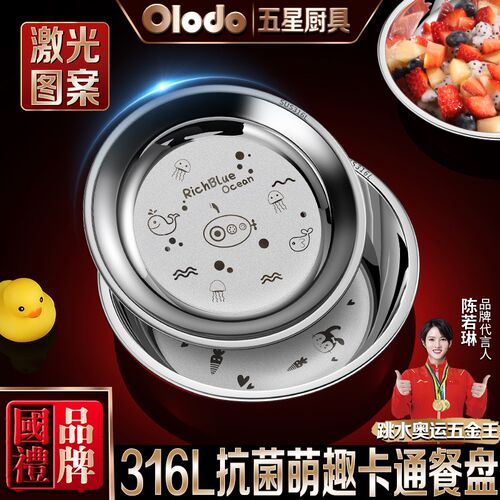 316不锈钢盘子圆盘家用菜盘卡通可爱儿童宝宝防摔餐盘水果零食盘