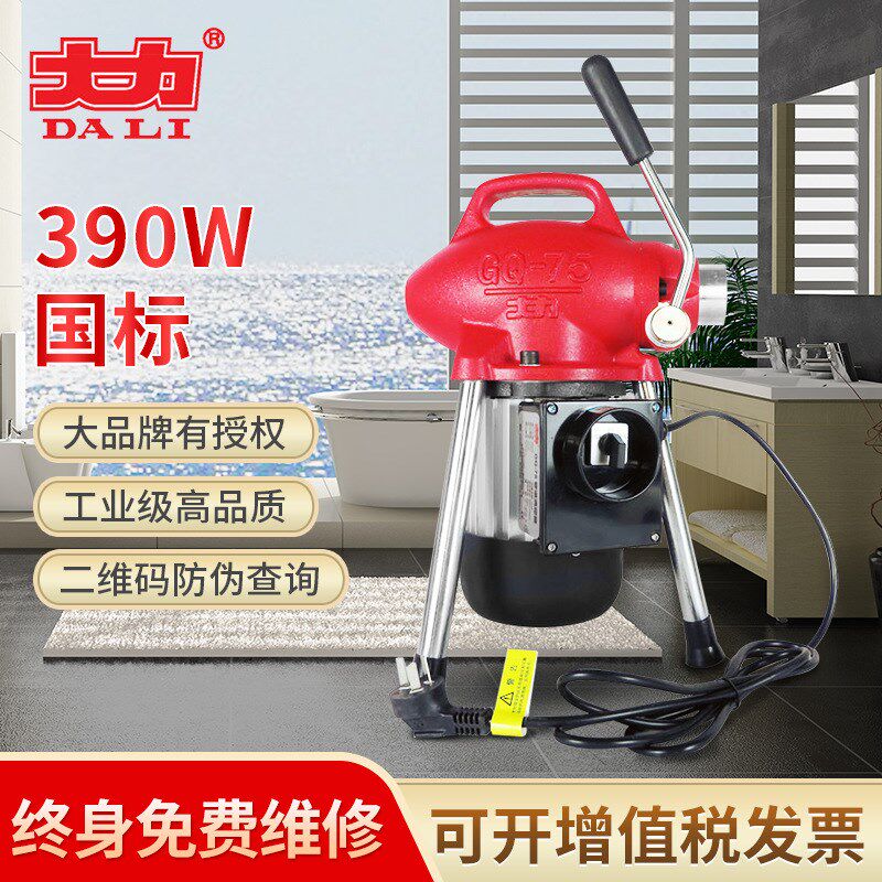 大力GQ75疏通机管道清洗机 物业电动疏通机工具 商用下水道疏通机