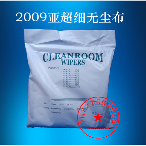 特卖!无尘布 镜片布2006亚超细纤维无尘布2009防静电无尘布110g