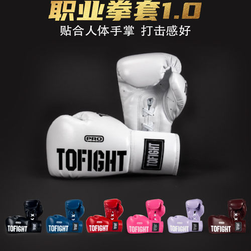TOFIGH成人拳套系带手击