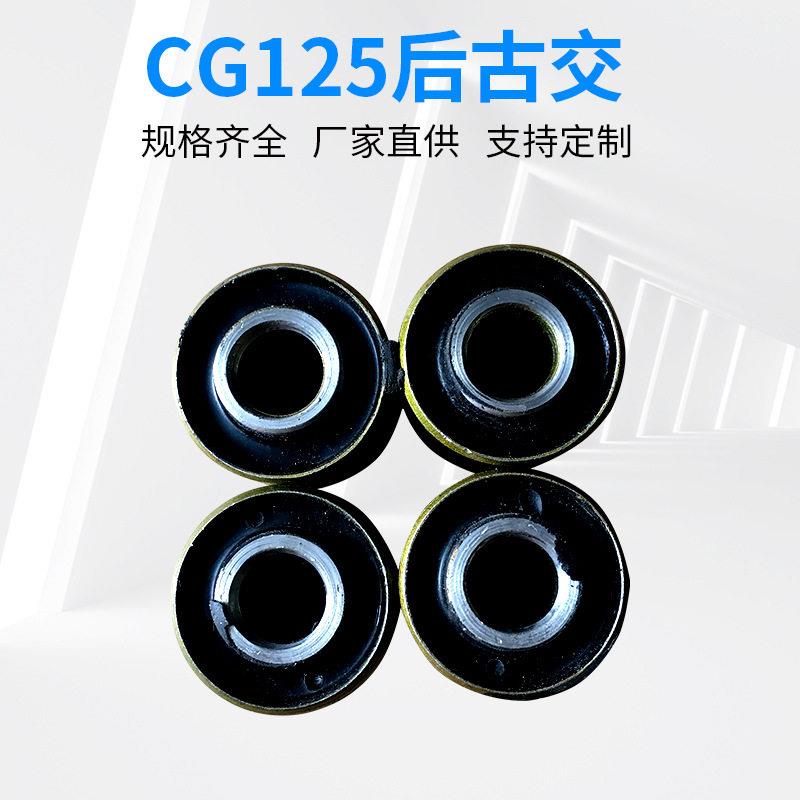摩托车缓冲胶CG125后古胶后轮缓冲胶 缓冲胶后毂轮鼓套