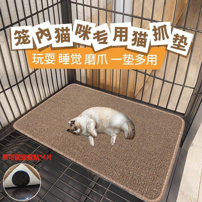 猫笼内垫猫抓板猫笼垫子耐磨耐抓四季通用猫笼平台猫笼铺底垫厂家