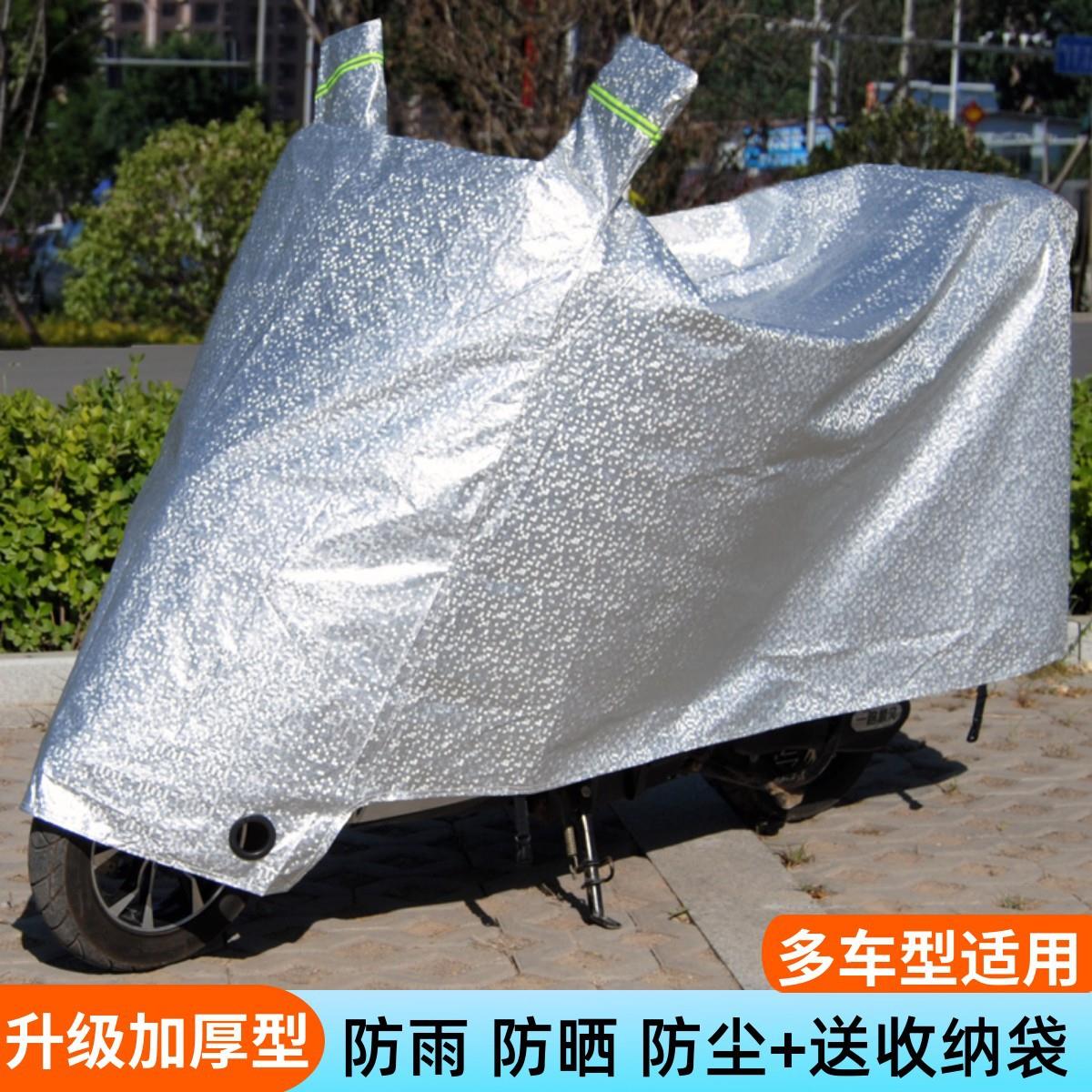 电动车防晒防雨罩雨衣车罩摩托车电瓶车遮雨车衣挡风电车雨披防水