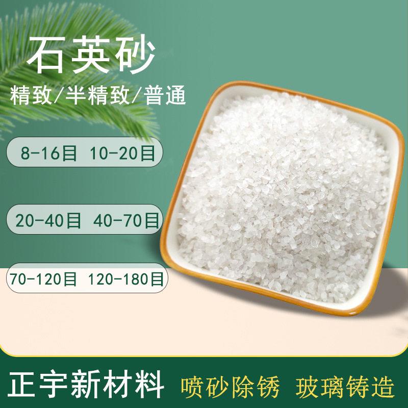 石英砂精致普通石英粉雪花白硅微粉喷砂磨料除锈水处理沙画DIY