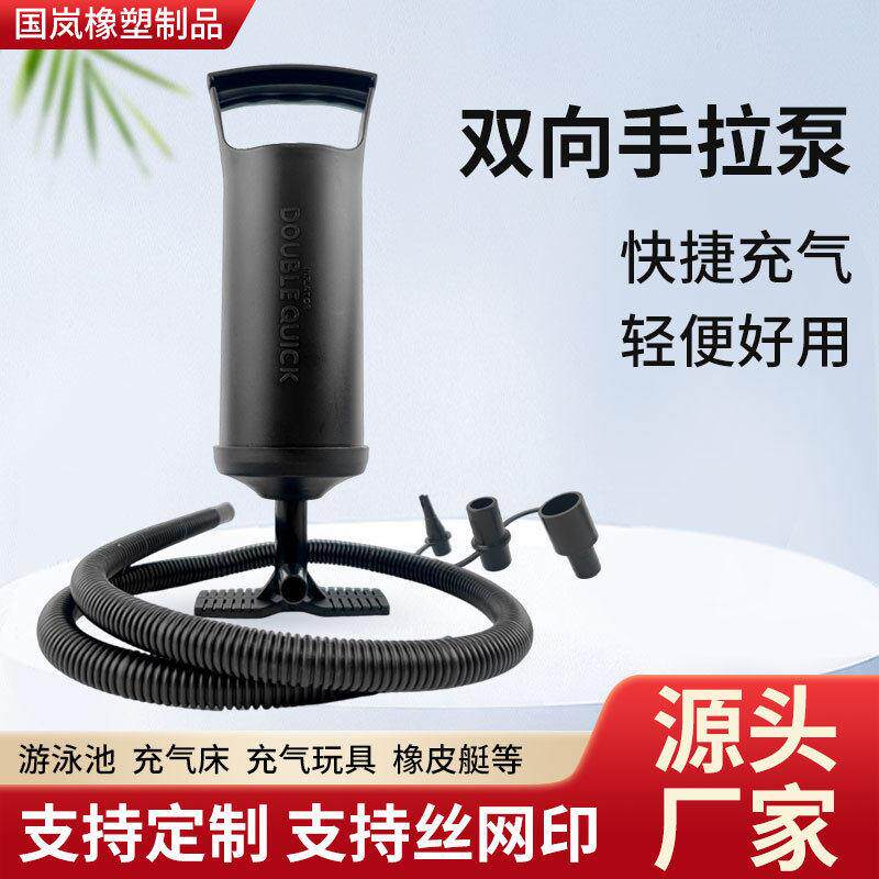 打气筒塑料跨境气床气球快速双向户外工具厂家便携手拉泵