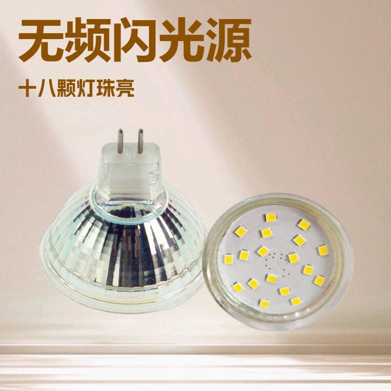 led射灯18珠MR163W灯杯插脚轨道灯天花灯筒灯灯光源无频闪