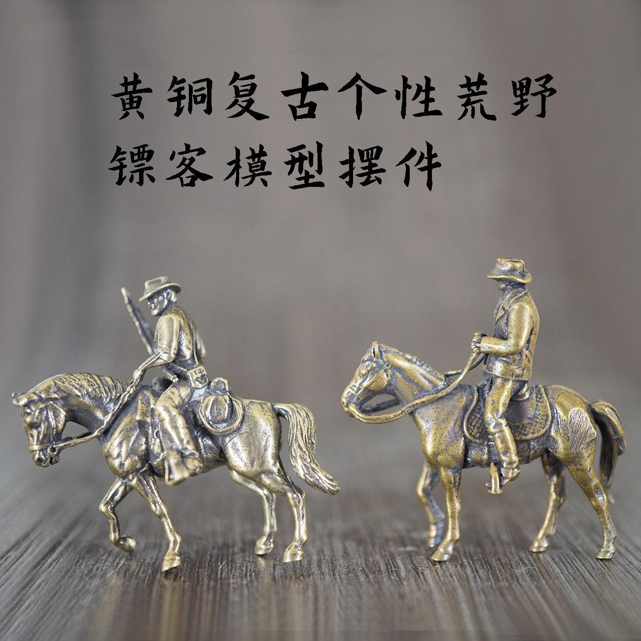 铜复古个性荒野镖客骑马模型摆件跋山涉水摆件书桌车载装饰收藏件