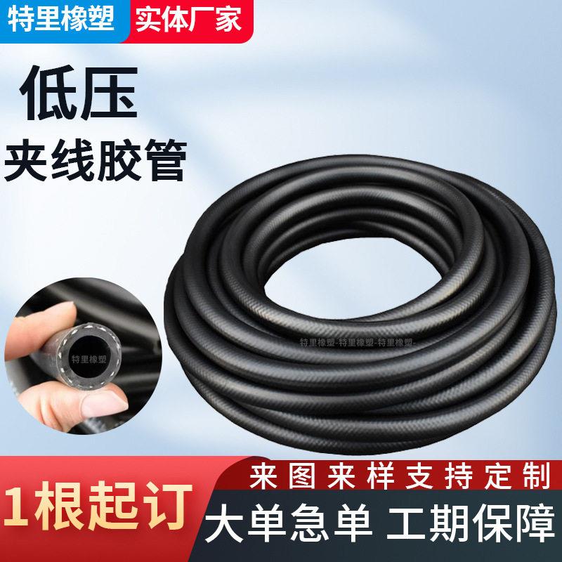 低压胶管丁腈耐油液压橡胶油管摩托车燃油管柴汽油管压水管软管