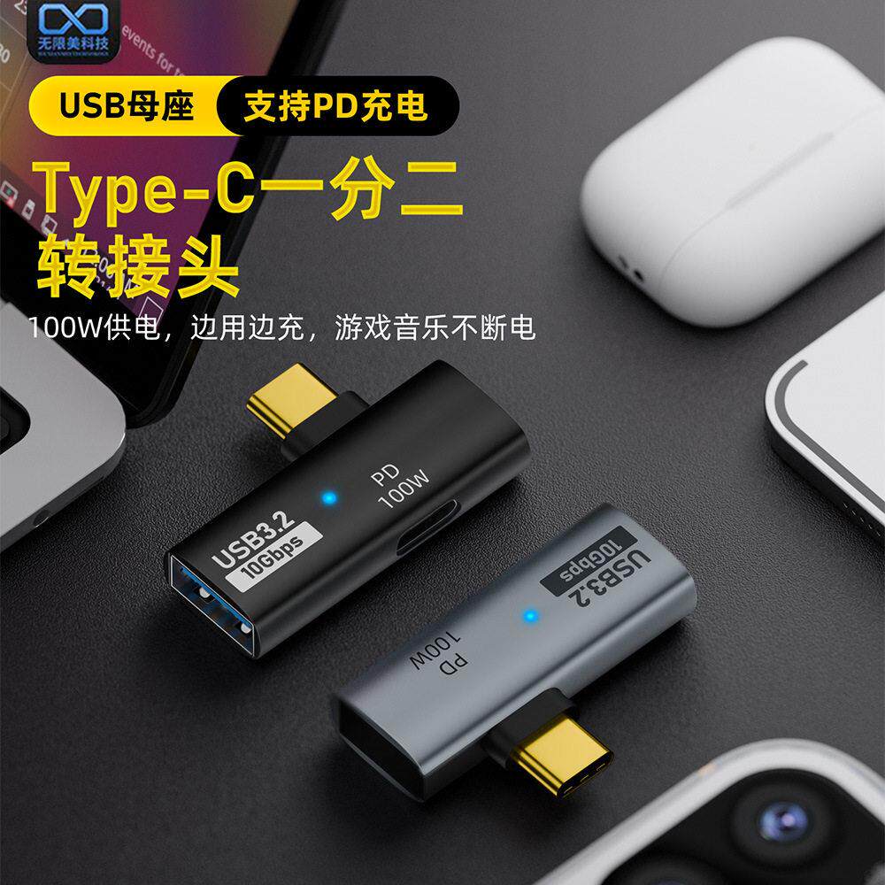 适用于谷歌电视盒子转接头投屏充电OTG同时使用type-c转USB转接头