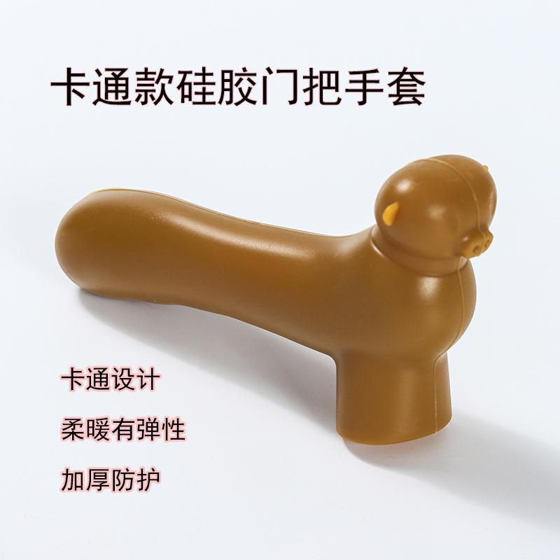 卡通造型防撞门把套创意小动物硅胶防磕碰门把手保护套房门拉手套
