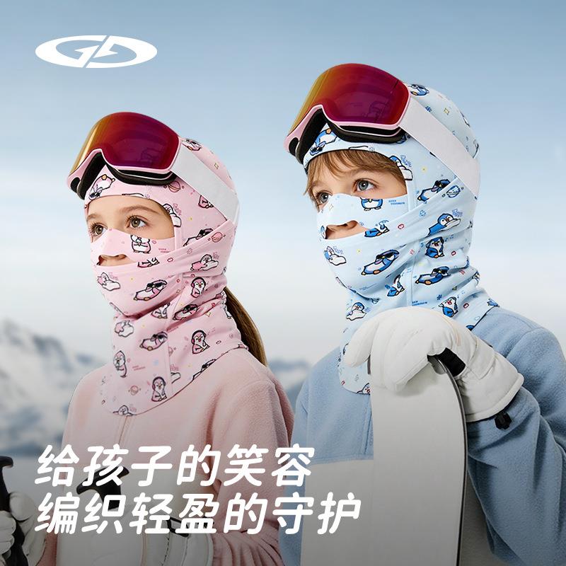 冬季儿童滑雪面罩加绒护脸头套户外防风防寒保暖骑行面罩滑雪装备