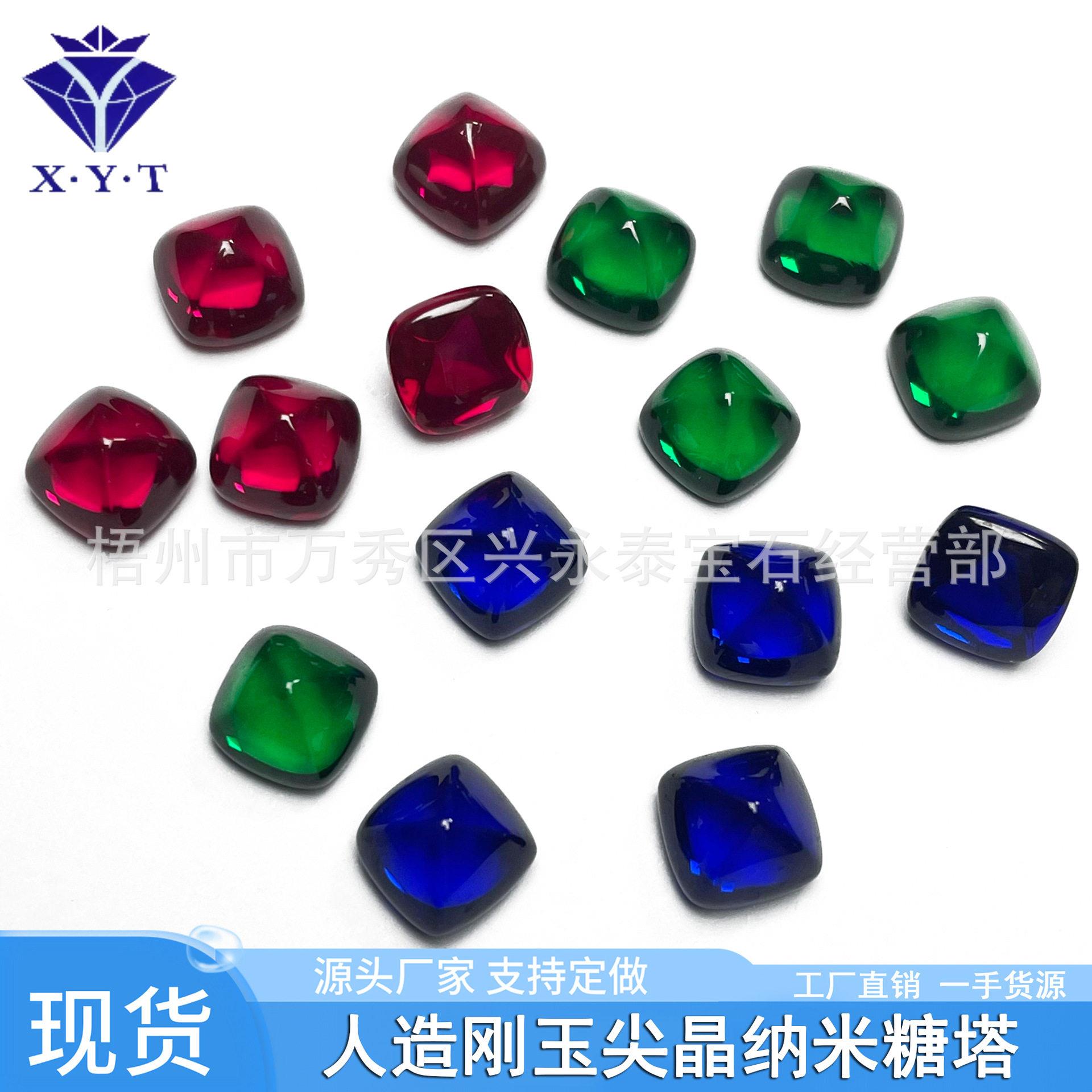 工厂现货4mm到1.0mm方平底面包形素面合成蓝刚玉枕形糖塔形裸石