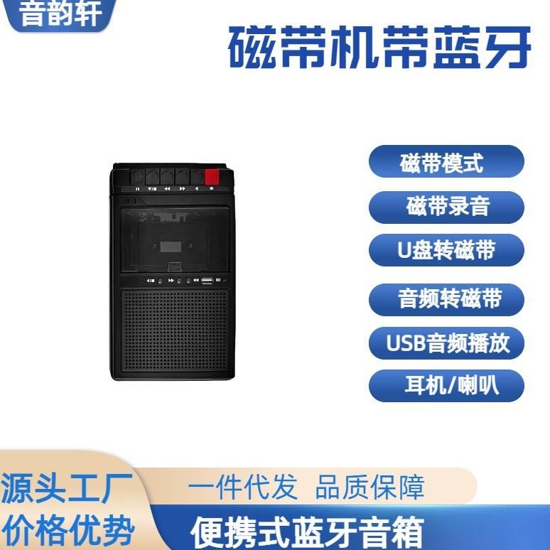 便携式复古磁带机录放一体机USB播放机手提式复读机卡带机录音机