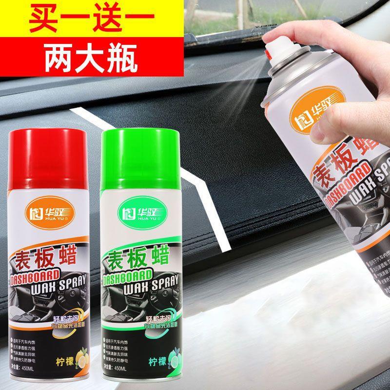 汽车表板蜡香内饰翻新剂摩托车上光轮胎蜡仪表盘光亮剂厂货源