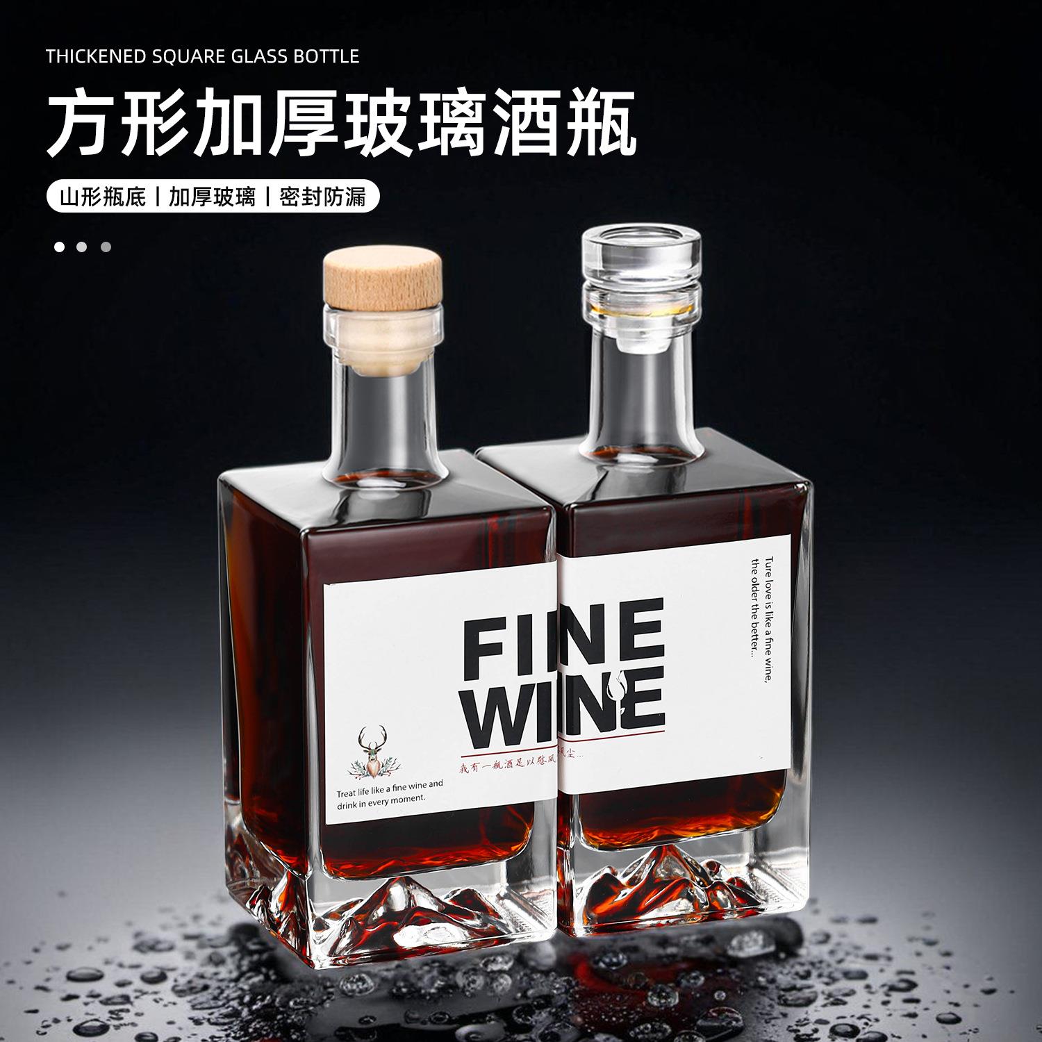 现货玻璃酒瓶空瓶白酒瓶威士忌洋酒瓶密封四方瓶葡萄酒瓶果酒带盖