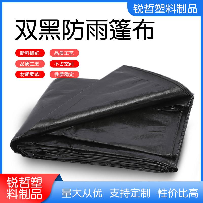 PE双黑抗老化遮阳篷布彩条布油布南韩防雨布防水布帆布防水遮盖