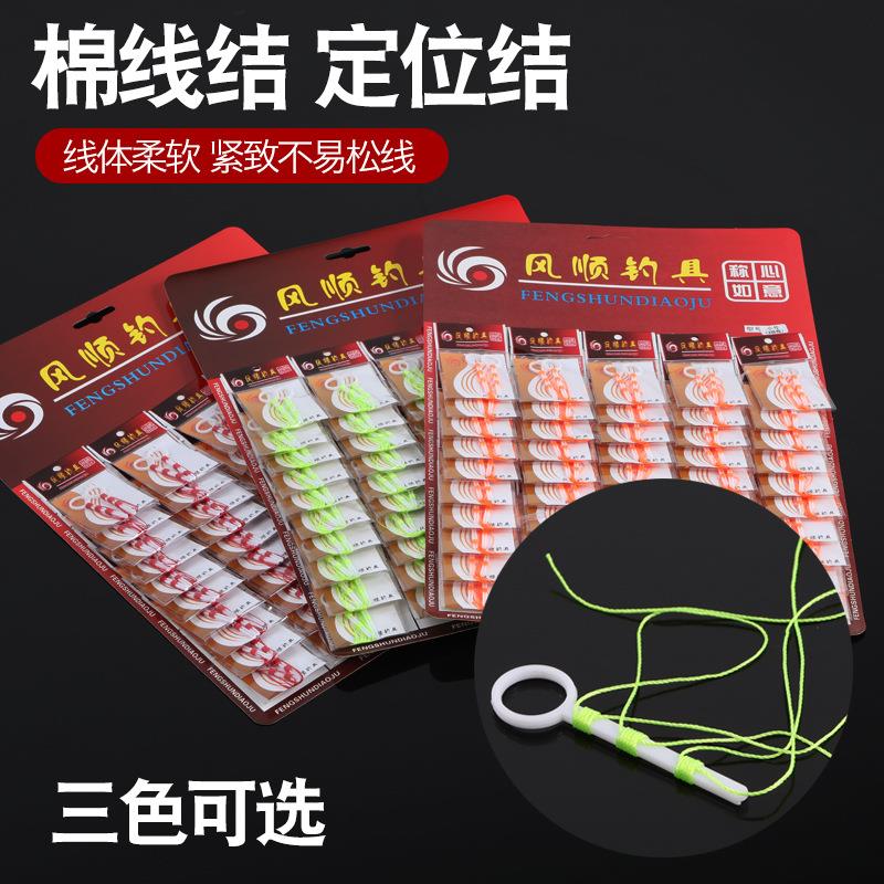 板状棉线结矶钓棉布豆滑漂线组棉线节矶竿绵线结海钓渔具配件