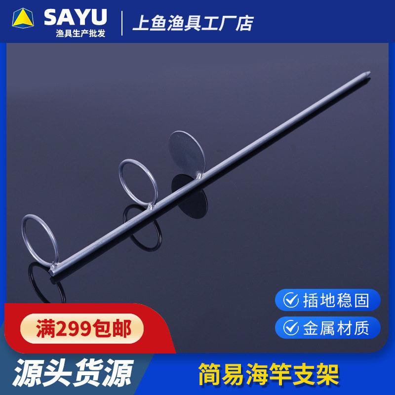 海竿双圈支架 海竿支架 简易地插 两用海竿地插 加长加粗鱼竿架子
