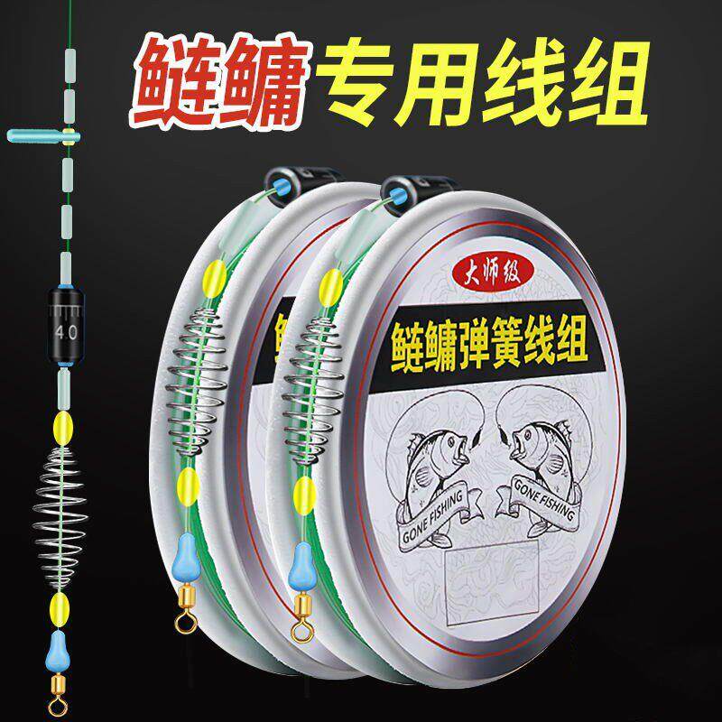 邓老师鲢鱅线组手工成品浮钓鲢鱅主线钓花鲢鱼线大物手竿弹簧线组