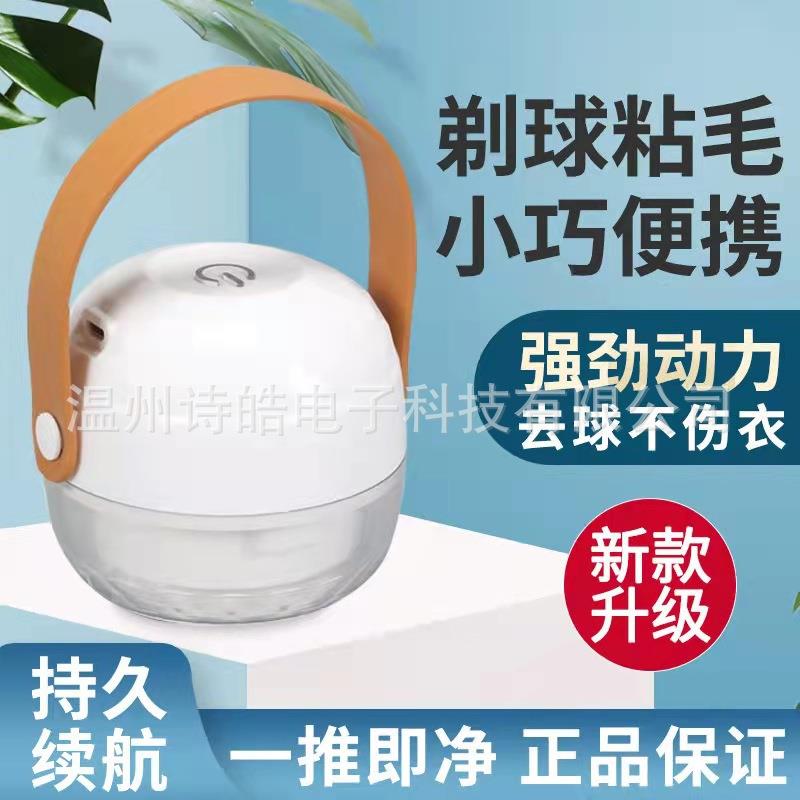 毛球修剪器剃毛机充电式衣服去球器脱毛器除毛仪剃毛器源头工厂