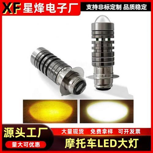 跨境热销双色小钢炮H4/P15D/BA20D电动车摩托车改装大灯LED鱼眼灯