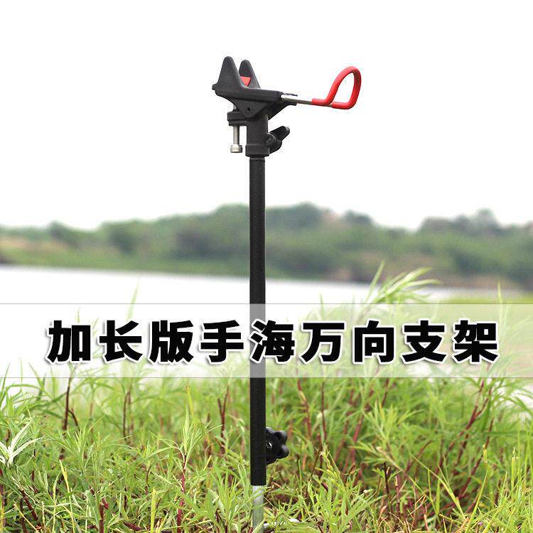 钓鱼竿架杆支架海杆矶钓竿万向地插杆架手海竿两用长杆插地炮台架