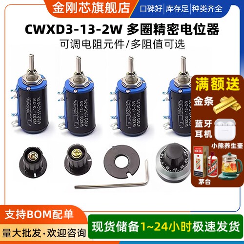 WXD3-13-2W 精密多圈电位器1K 2.2K 3.3K 4.7K 10K 22K 47K 100K