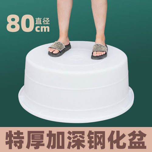 塑料超大盆子农村洗澡大盆大人特大洗衣盆加深白色加厚钢化盆养鱼