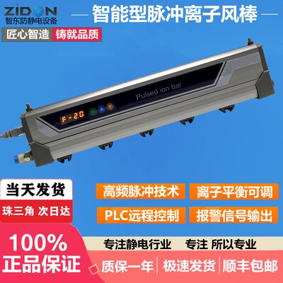 静电消除棒ZST-509A除静电离子风棒纸张薄膜纺织印刷机械除静电杆