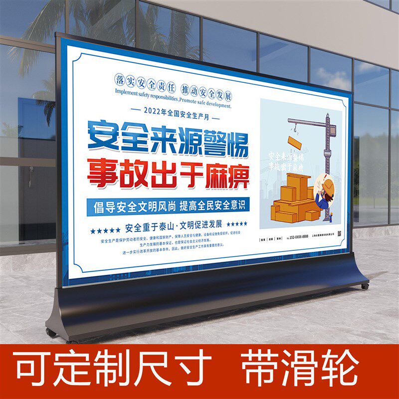 不锈钢宣传栏展示架广告牌文化墙公司信息公告栏定制公示栏展示板