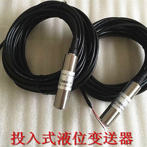 投入式液位变送器 水位传感器 静压式扩散硅液位计 4-20mA输出