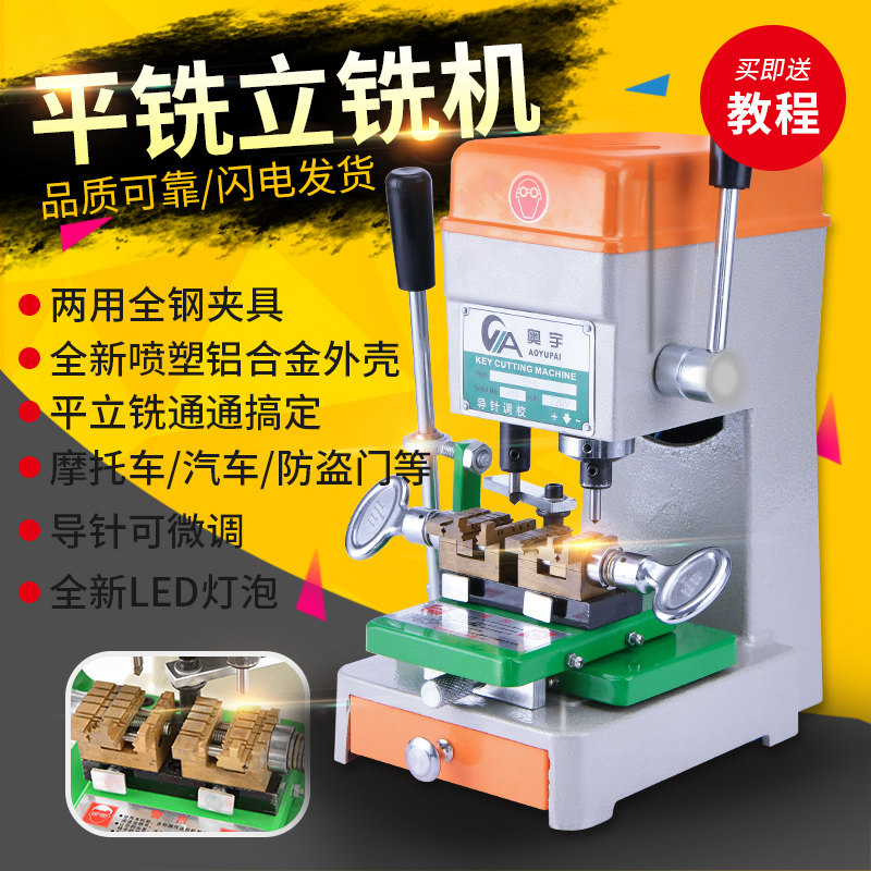 2022新款钥匙机多功能夹具复制机388A平铣内外铣两用加长钥匙机
