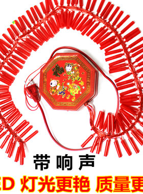 2020过年庆典新年春节装饰炮竹彩灯led电子鞭炮串灯带响仿真鞭炮