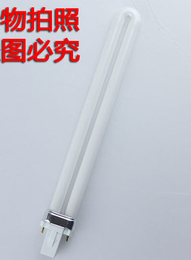 货真价实11W三基色两针护眼大嘴鸟台灯灯管单U插管4000K浴霸等用