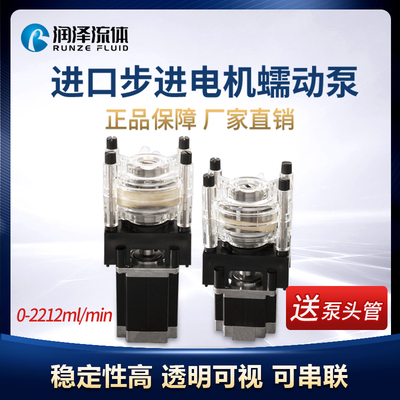 步进电机蠕动泵 微型yz1515自吸泵 220V计量泵 SN25泵头COD泵头
