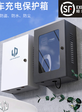 适用于零跑新能源T03 S01 C11充电桩保护箱防护立柱电箱充电箱