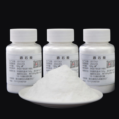 孔明糖艺软化剂糖艺原料稳定剂翻糖酒石酸粉状高溶解送滴管酒石酸