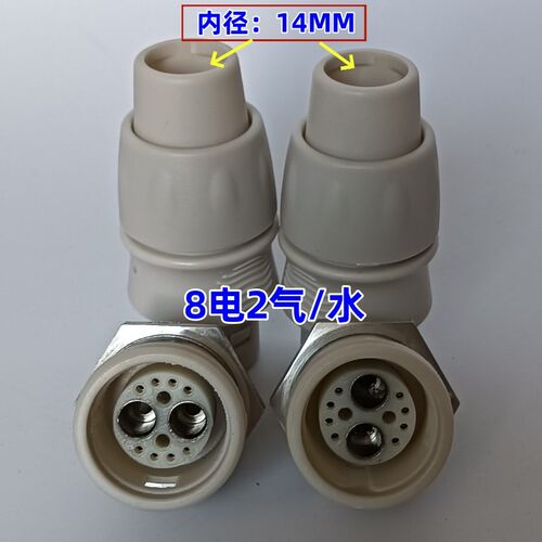 8芯航空插头插座2-14mm公母对接连接器防水防尘接线负压制冷配件